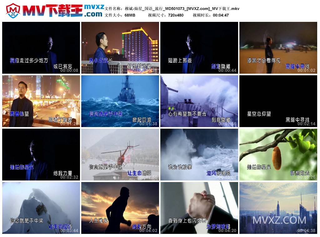 穆斌-灿星_国语_流行_MD501073
